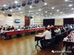 ISO智慧城市标准试点初审会在京召开