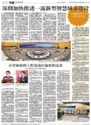  【深圳特区报】万碧玉：城市仿真、人工智能将成为智慧城市建设下一片蓝海 