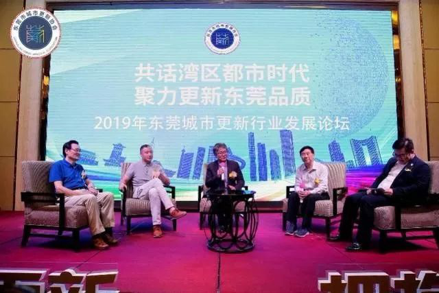 智库|专家支招，东莞城市更新如何插上科技与文化之翅