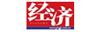 经济杂志社