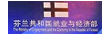 芬兰共和国就业与经济部